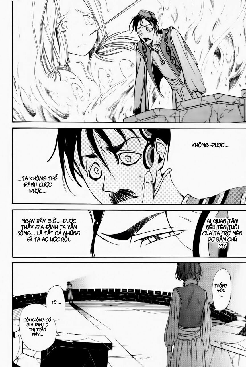 Shoukoku No Altair Chap 4 - Next Chap 5