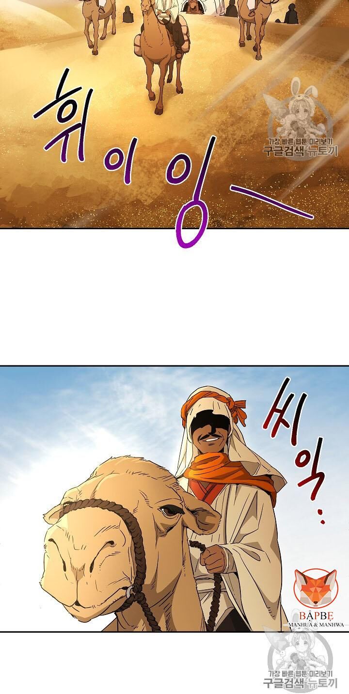 Cốt Binh Trở Lại Chap 107 - Next Chap 108