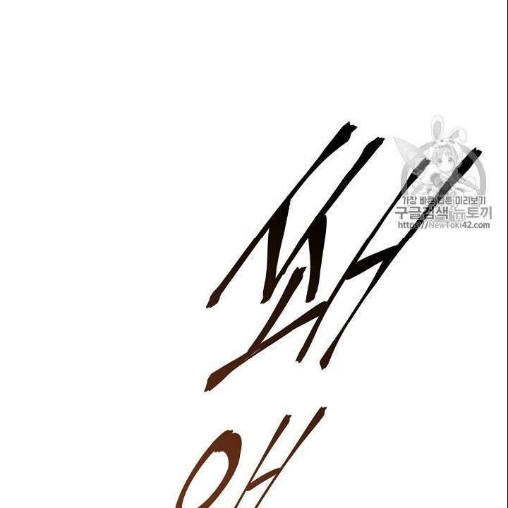 Cốt Binh Trở Lại Chap 79 - Next Chap 80