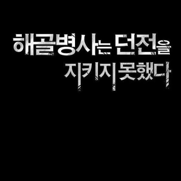 Cốt Binh Trở Lại Chap 84 - Next Chap 85