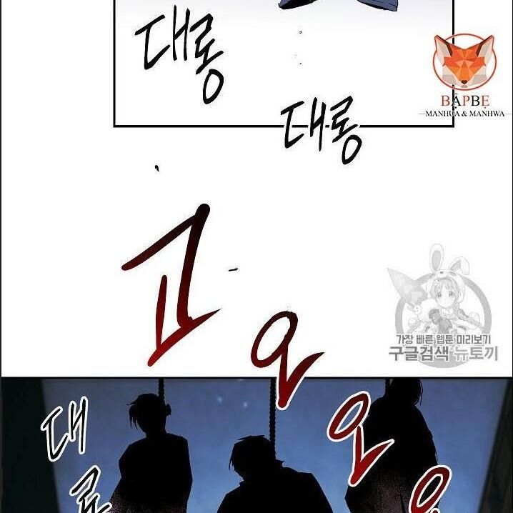 Cốt Binh Trở Lại Chap 85 - Next Chap 86