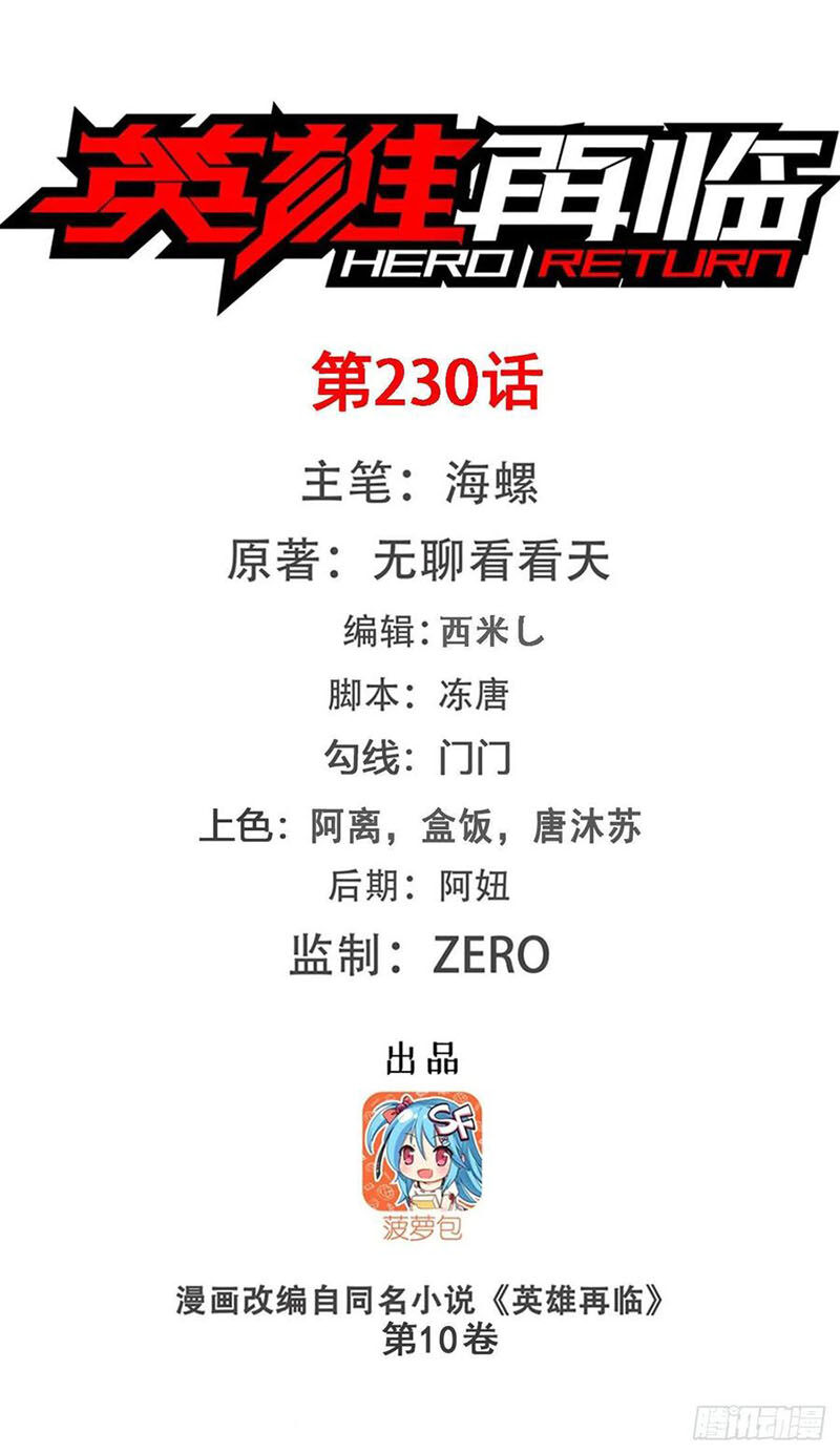 Anh Hùng ? Ta Không Làm Lâu Rồi Chap 230 - Next Chap 231