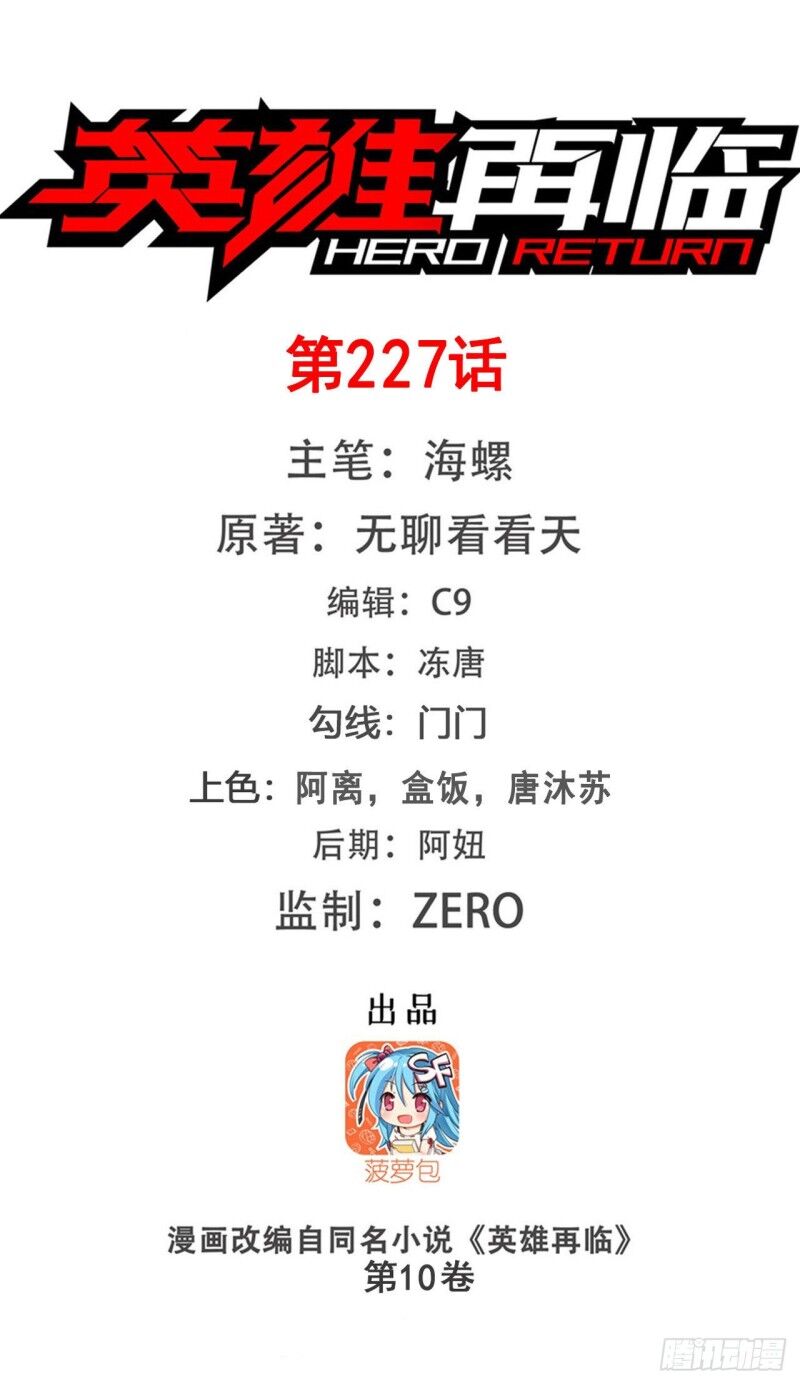 Anh Hùng ? Ta Không Làm Lâu Rồi Chap 227 - Next Chap 228