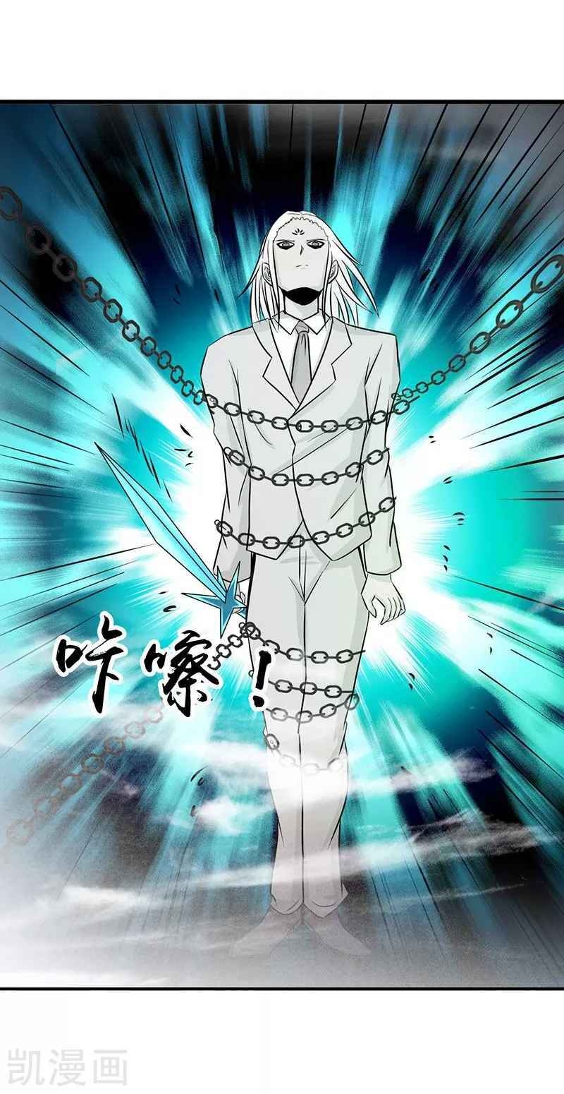 Địa Ngục Này Ta Mở Ra Đấy Chap 87 - Next Chap 88