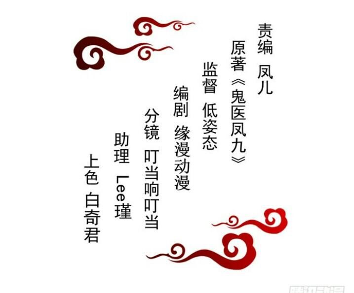 TUYỆT SẮC QUYẾN RŨ: QUỶ Y CHÍ TÔN Chap 131 - Next Chap 132