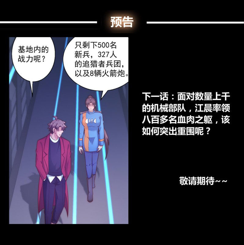 Ta Có Phòng Riêng Thời Tận Thế Chap 257 - Next Chap 258