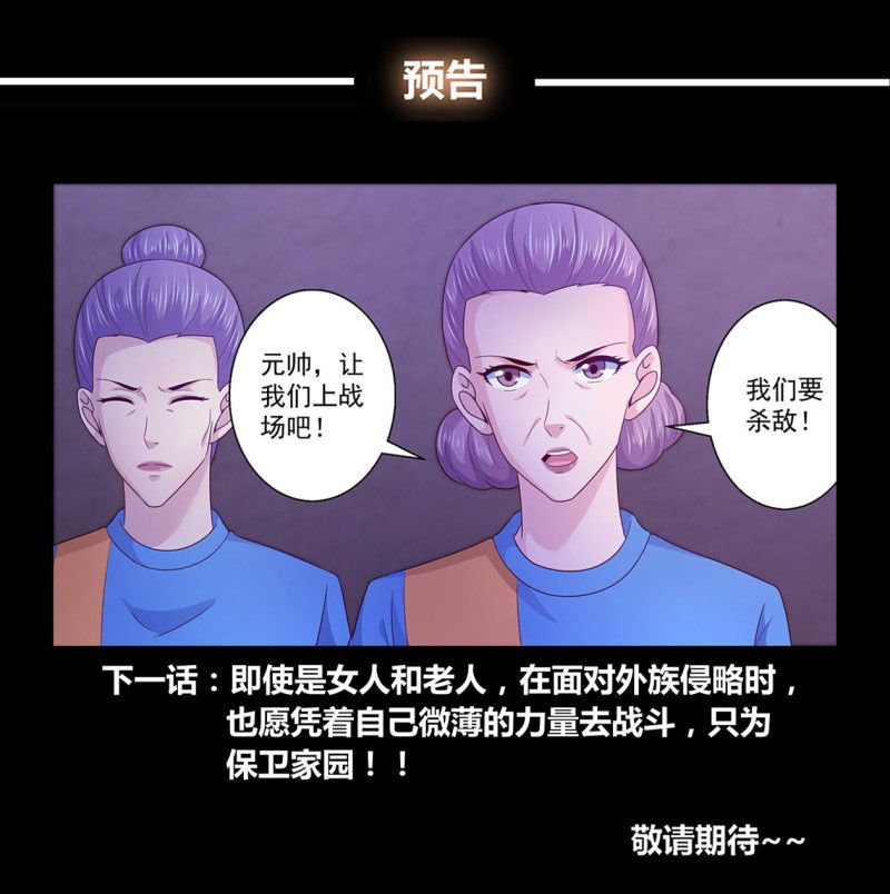 Ta Có Phòng Riêng Thời Tận Thế Chap 258 - Next Chap 259