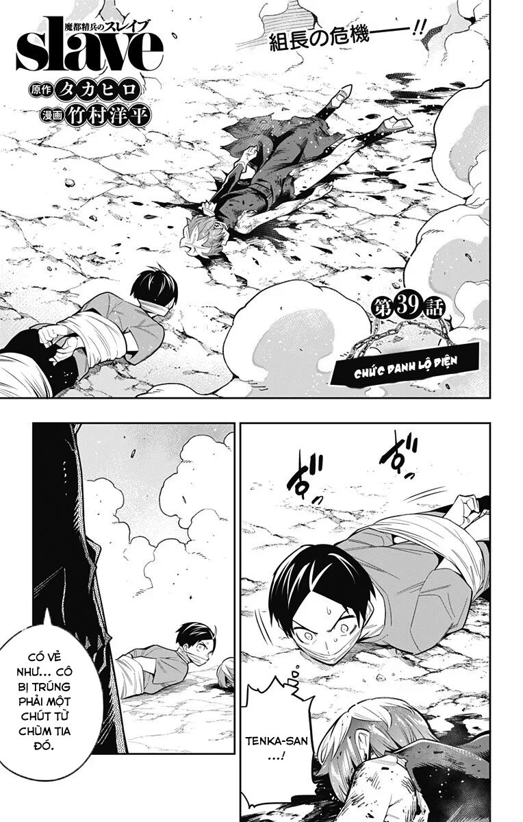 Demon Slave Chap 39 - Next Chap 40