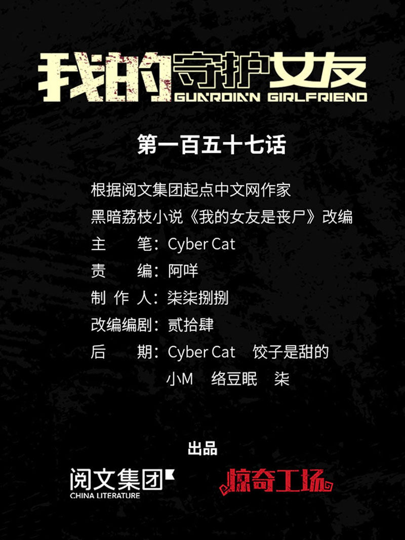 Bạn Gái Zombie Của Tôi Chap 157 - Next Chap 158