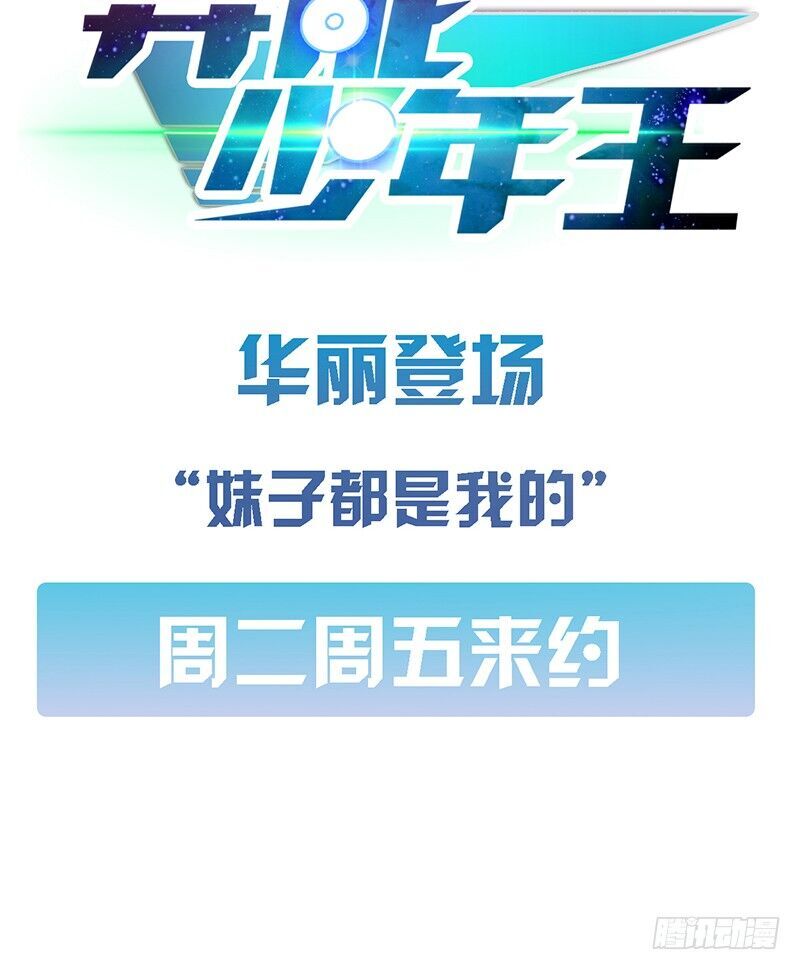 Diệu Thủ Cuồng Y Chap 26 - Next Chap 27