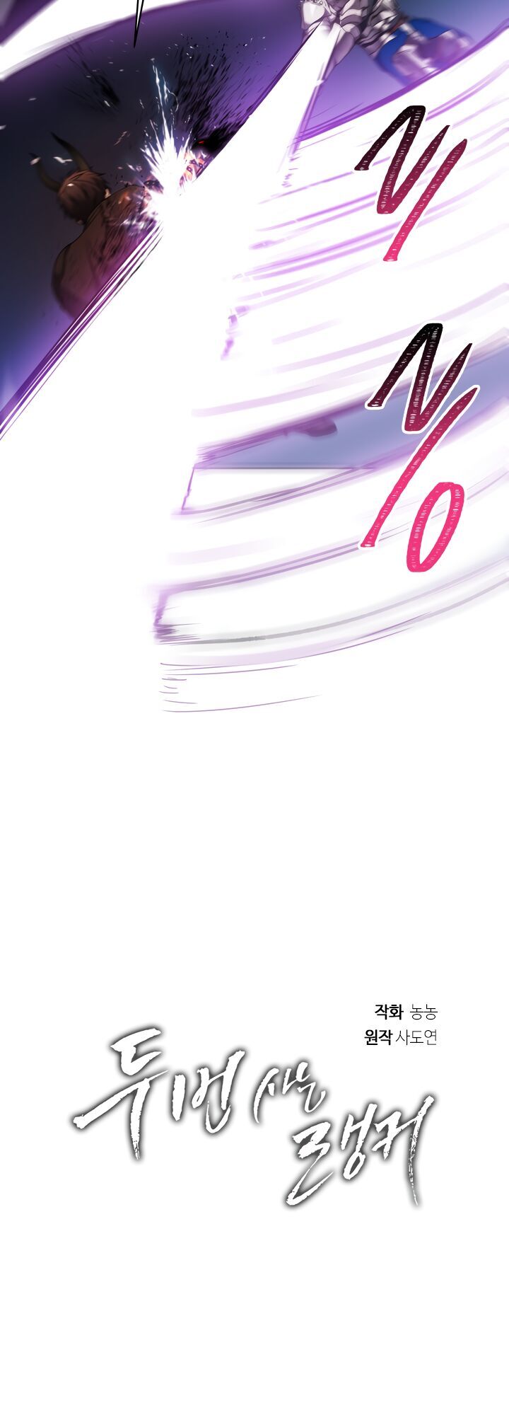 Vua Thăng Cấp Chap 71 - Next Chap 72