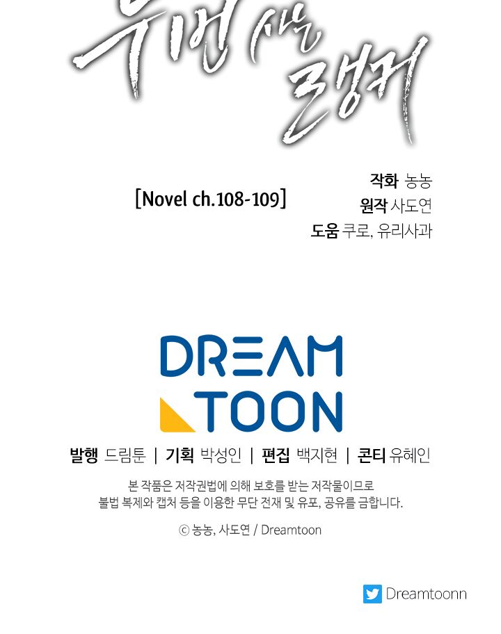 Vua Thăng Cấp Chap 71 - Next Chap 72