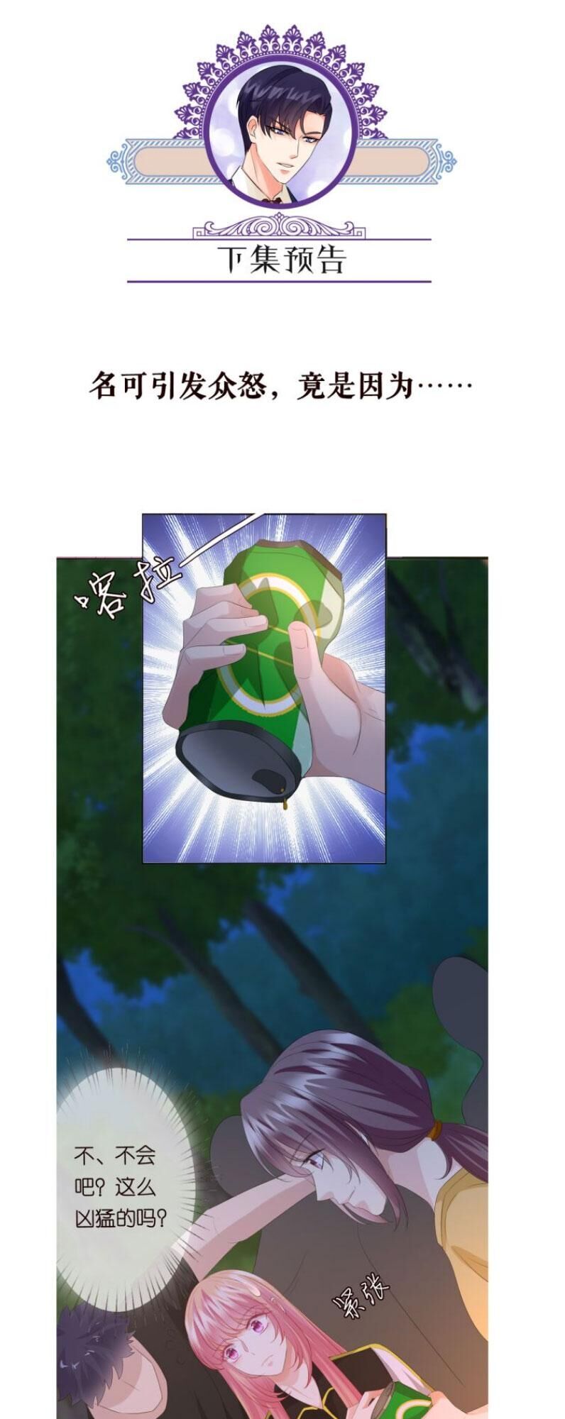 Danh Môn Chí Ái Chap 158 - Next Chap 159