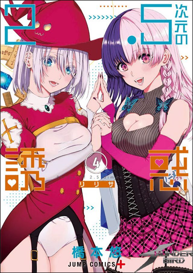 Sự Quyến Rũ Của 2.5D Chap 17 - Next Chap 18