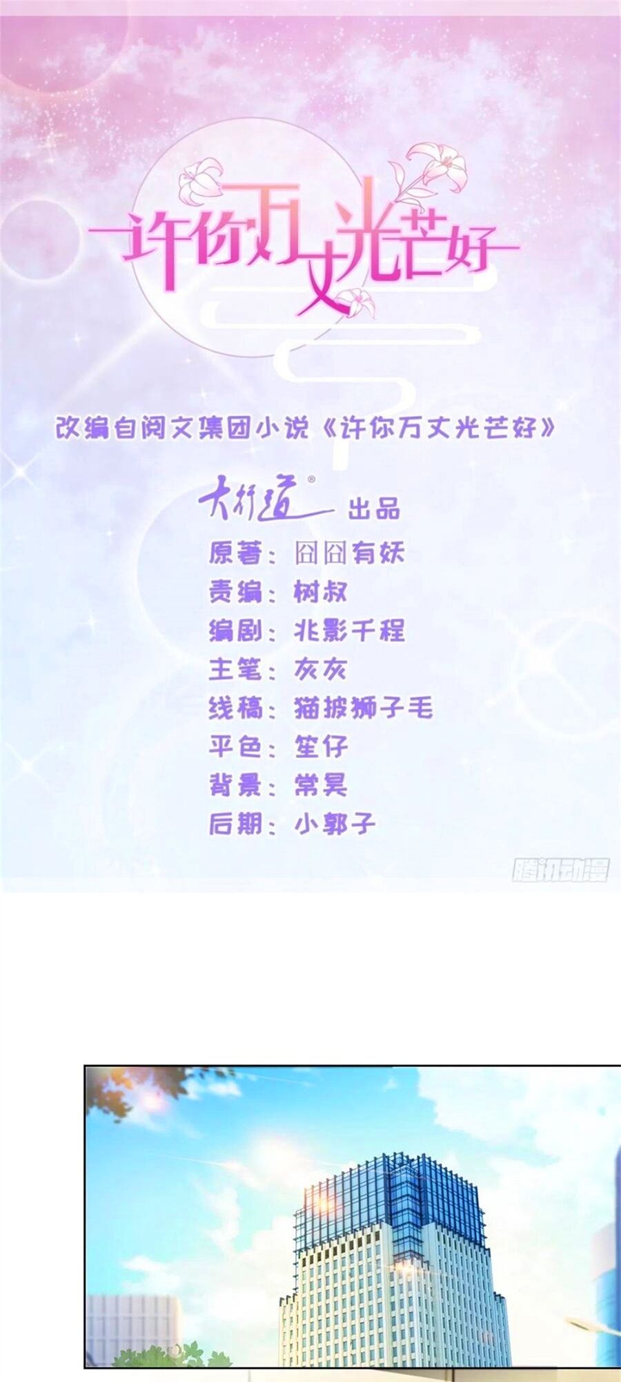 Ẩn Hôn 100%: Chọc Tức Vợ Yêu Mua Một Tặng Một Chap 238 - Next Chap 239