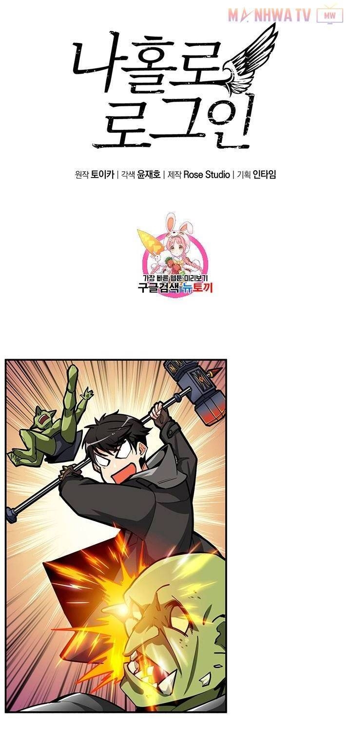 Tôi Là Người Chơi Duy Nhất Đăng Nhập Chap 54 - Next Chap 55