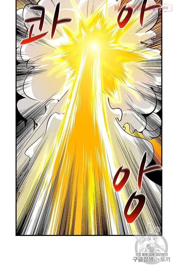 Tôi Là Người Chơi Duy Nhất Đăng Nhập Chap 54 - Next Chap 55