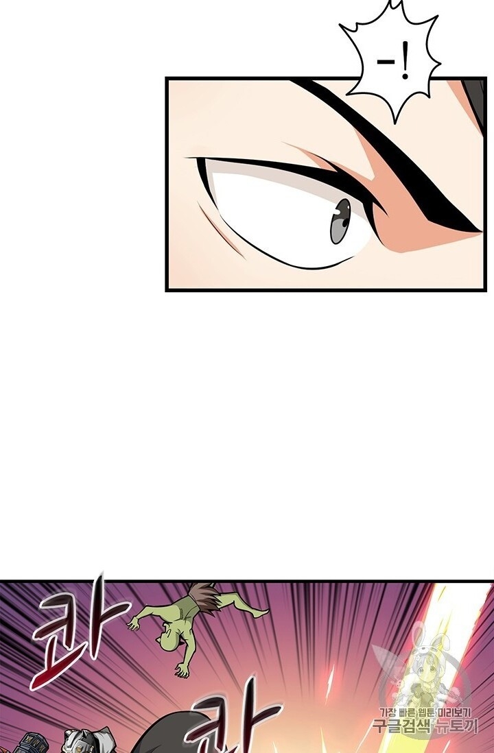 Tôi Là Người Chơi Duy Nhất Đăng Nhập Chap 60 - Next Chap 61