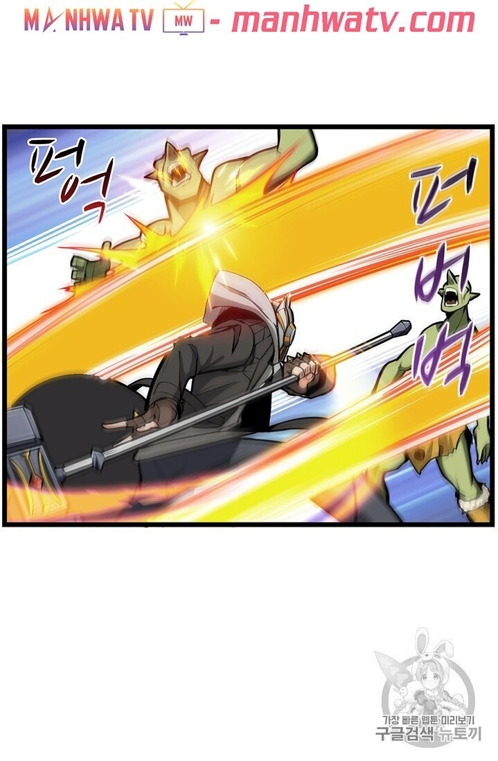 Tôi Là Người Chơi Duy Nhất Đăng Nhập Chap 60 - Next Chap 61