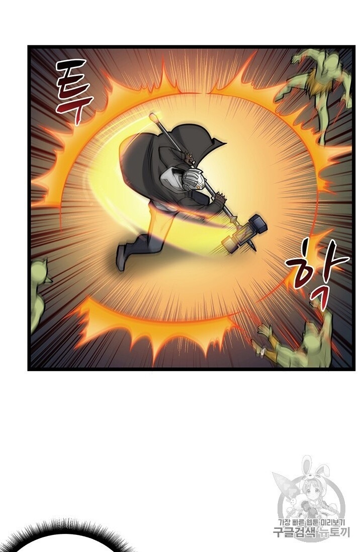 Tôi Là Người Chơi Duy Nhất Đăng Nhập Chap 60 - Next Chap 61