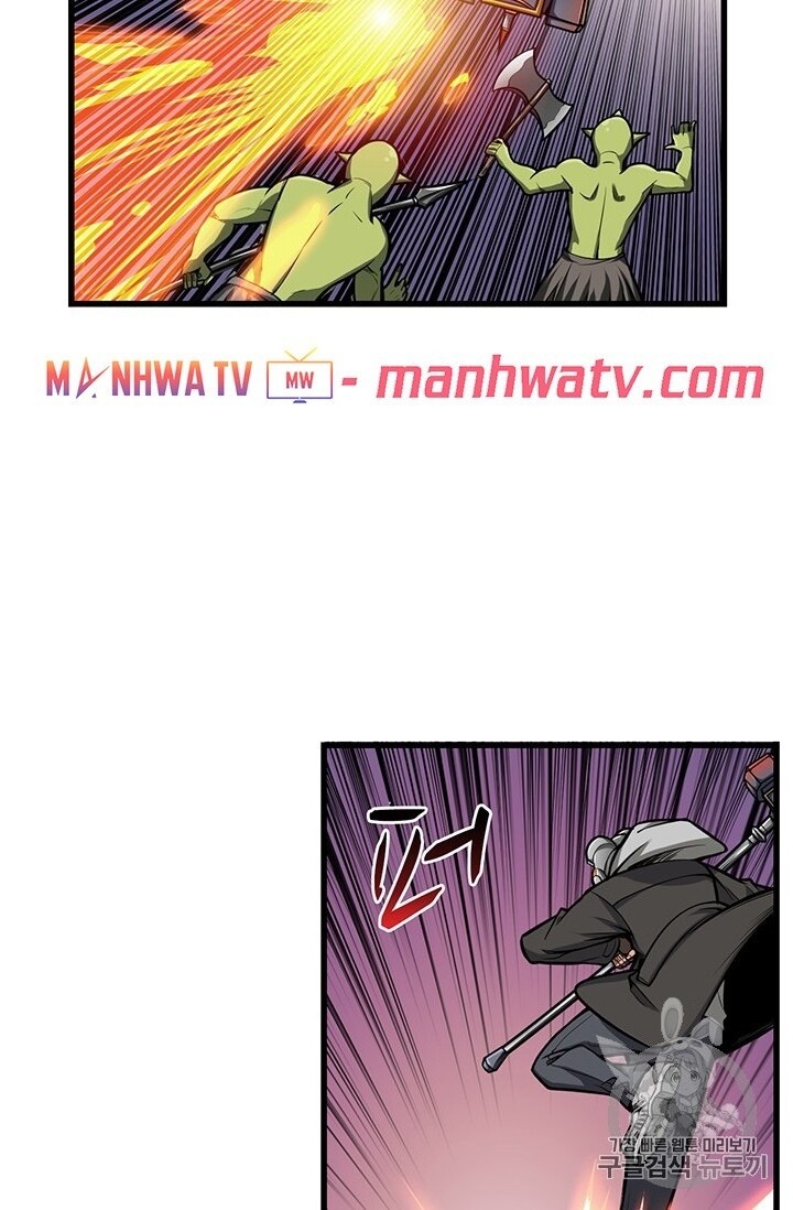 Tôi Là Người Chơi Duy Nhất Đăng Nhập Chap 60 - Next Chap 61