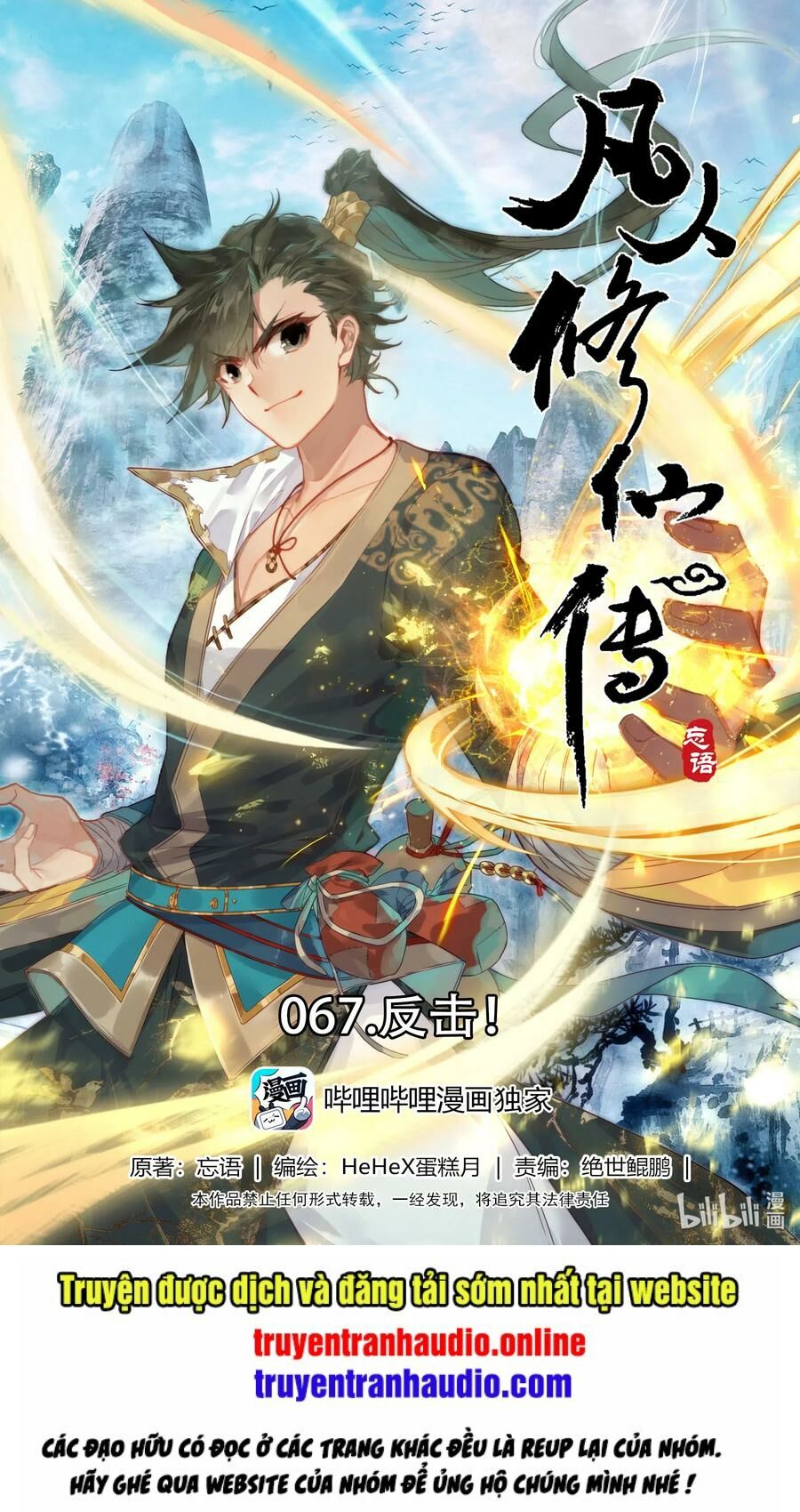 Phàm Nhân Tu Tiên Chap 67 - Next Chap 68