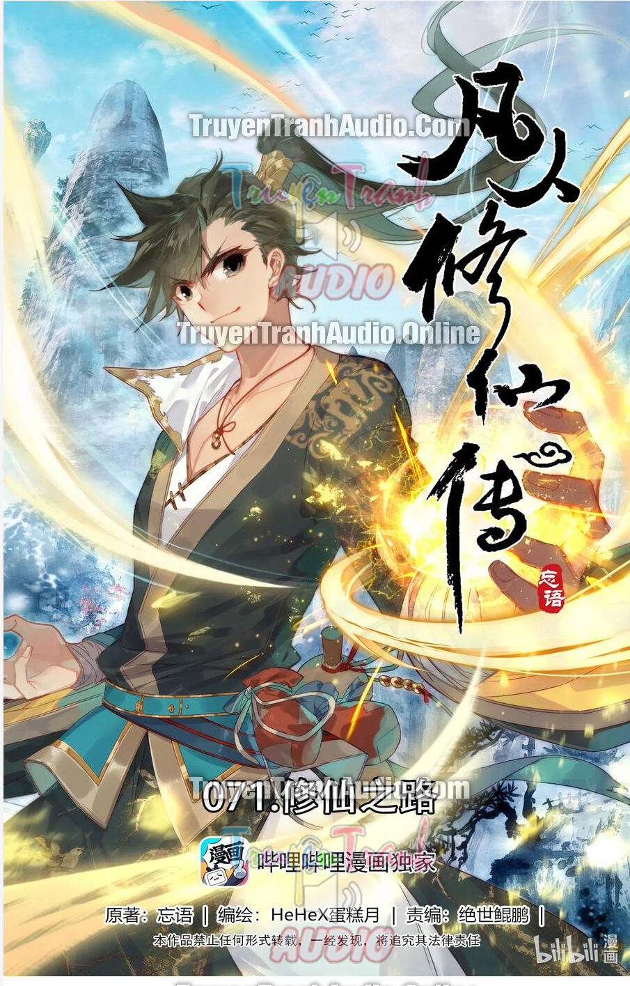 Phàm Nhân Tu Tiên Chap 71 - Next Chap 72