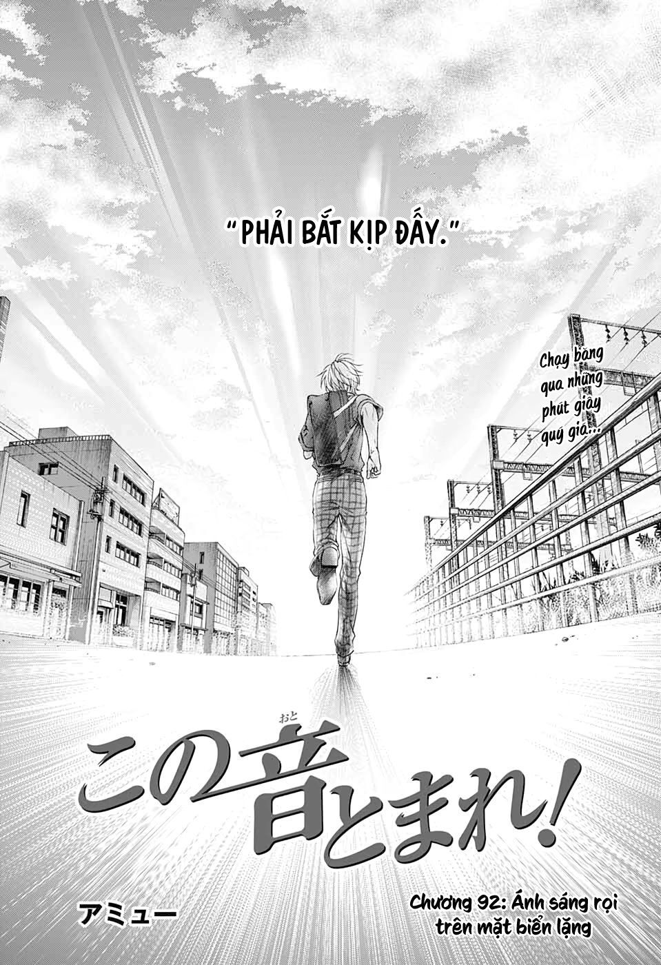 Kono Oto Tomare Chap 92 - Next Chap 93