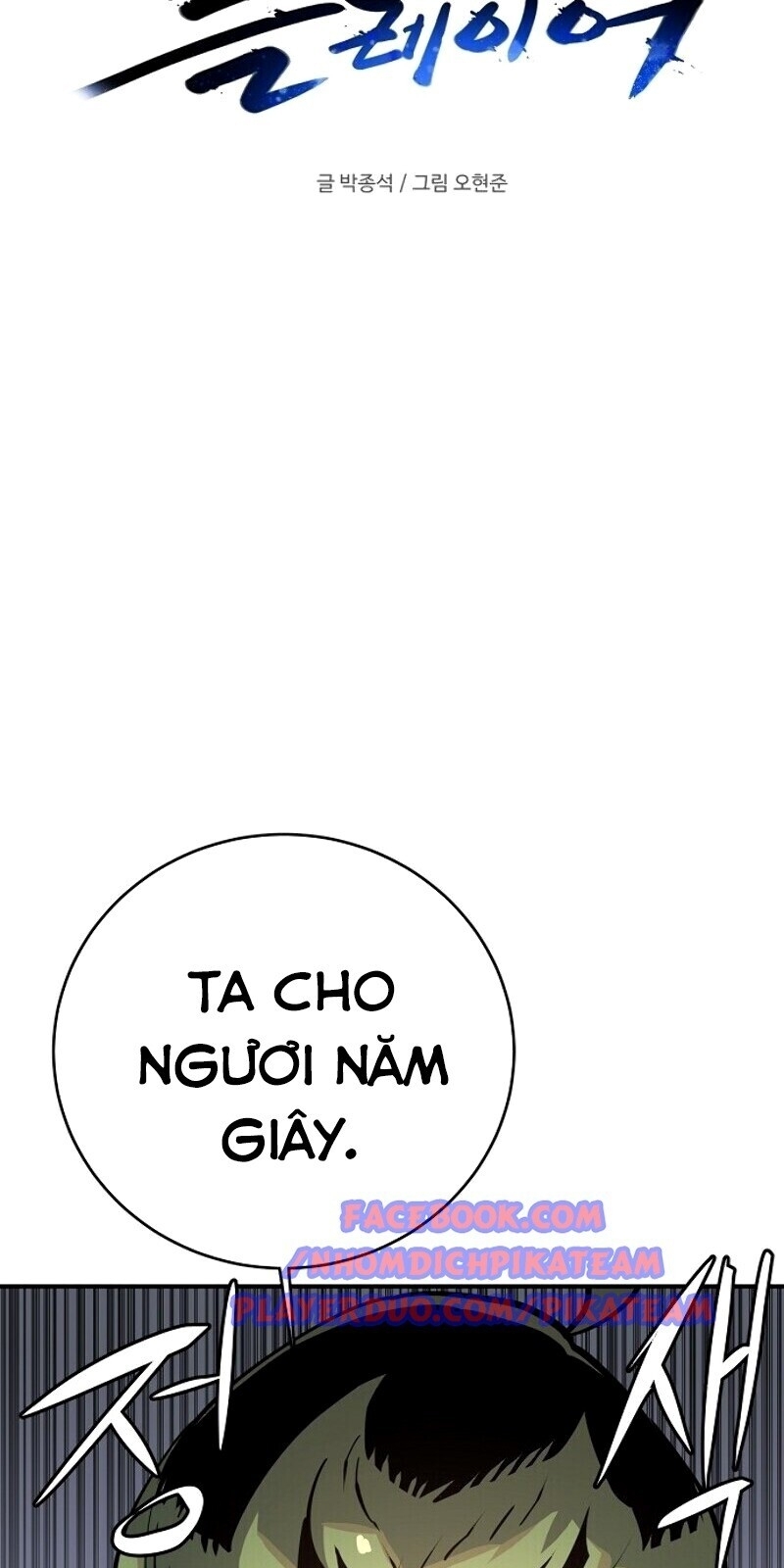 Player Chap 13 - Next Chap 14