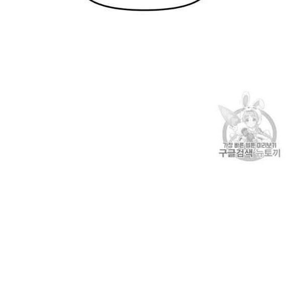 Người Chơi Lỗi Chap 37 - Next Chap 38