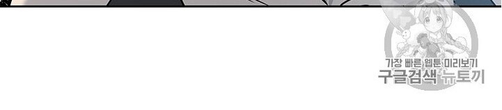 Đội Trưởng Lính Đánh Thuê Chap 43 - Next Chap 44