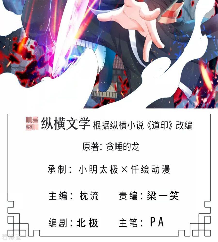 Đạo Ấn Chap 135 - Next Chap 136