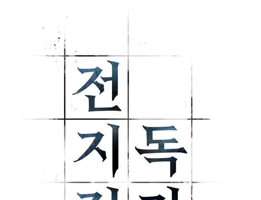 Toàn Trí Độc Giả Chap 24 - Next Chap 25