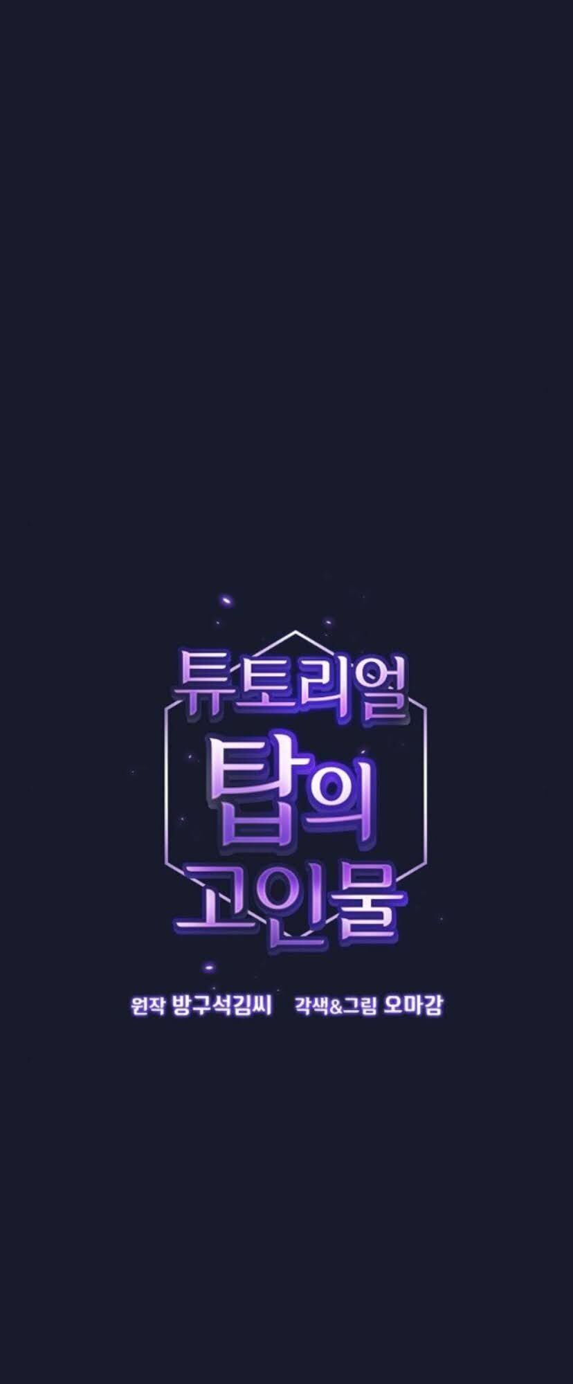 Tôi Là Người Chơi Leo Tháp Một Mình Chap 14 - Next Chap 15