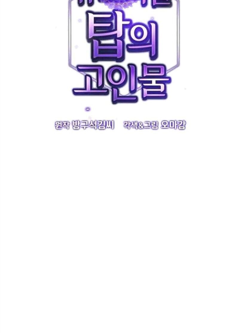 Tôi Là Người Chơi Leo Tháp Một Mình Chap 36 - Next Chap 37