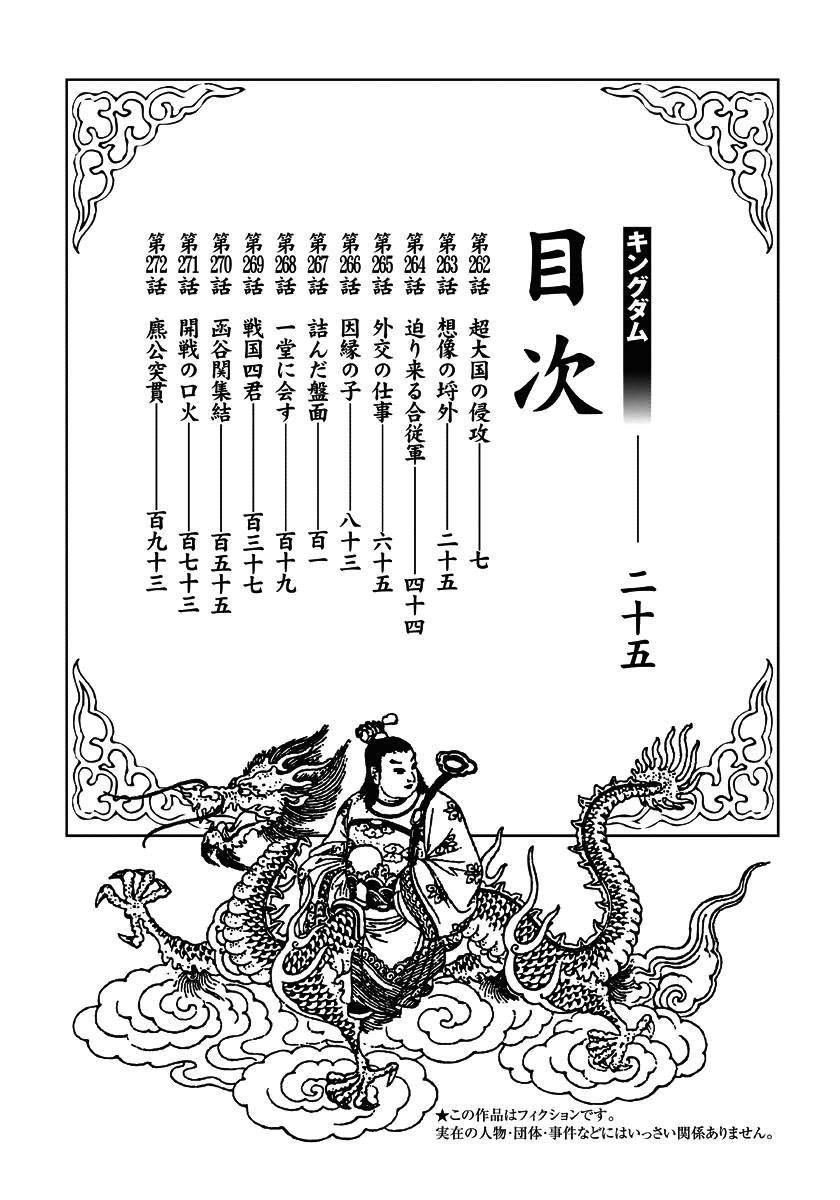 Vương Giả Thiên Hạ Chap 262 - Next Chap 263