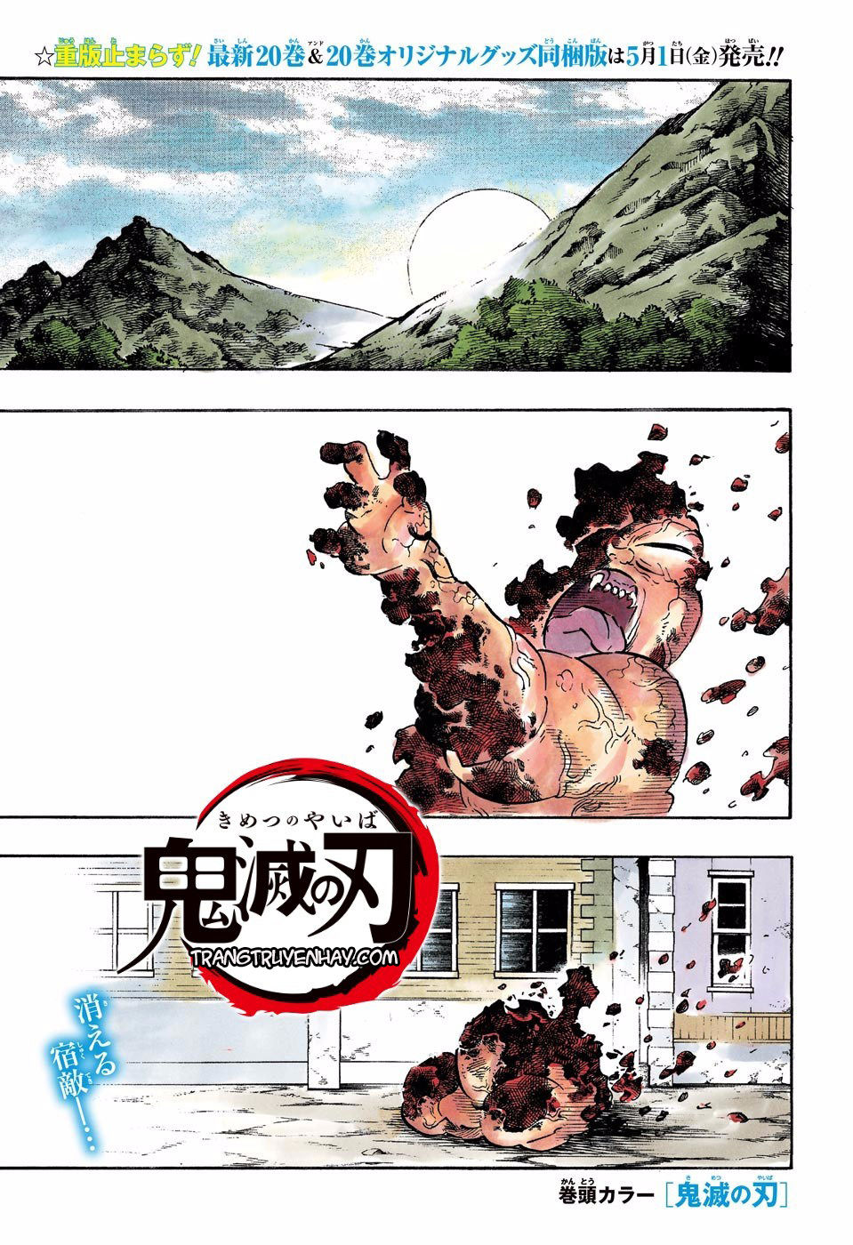 Thanh Gươm Diệt Quỷ Chap 200 - Next Chap 201