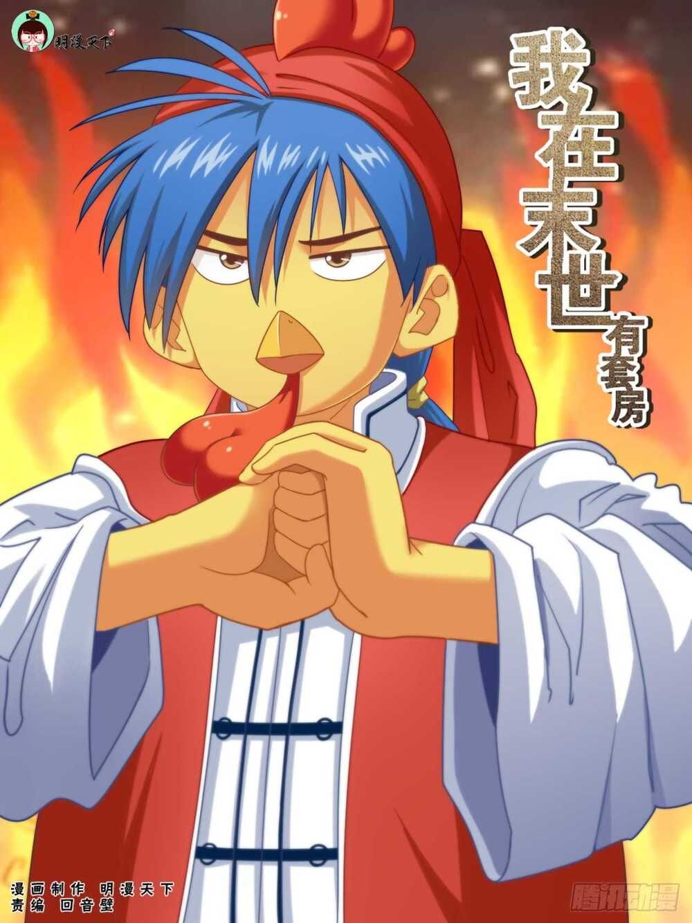 Ta Có Phòng Riêng Thời Tận Thế Chap 132 - Next Chap 133