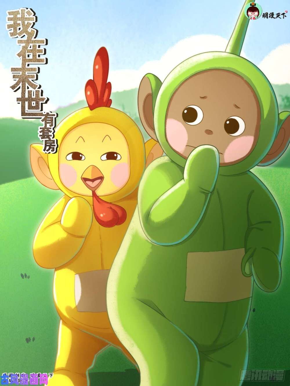 Ta Có Phòng Riêng Thời Tận Thế Chap 134 - Next Chap 135