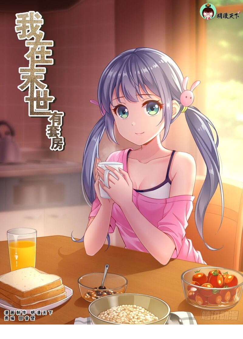 Ta Có Phòng Riêng Thời Tận Thế Chap 166 - Next Chap 167