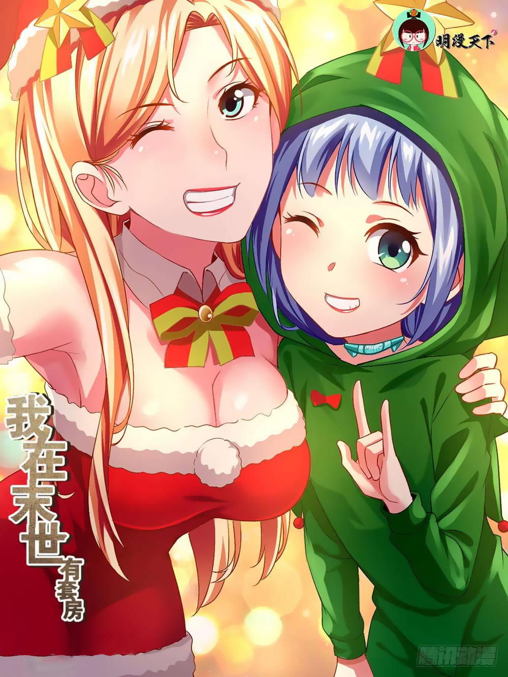 Ta Có Phòng Riêng Thời Tận Thế Chap 38 - Next Chap 39