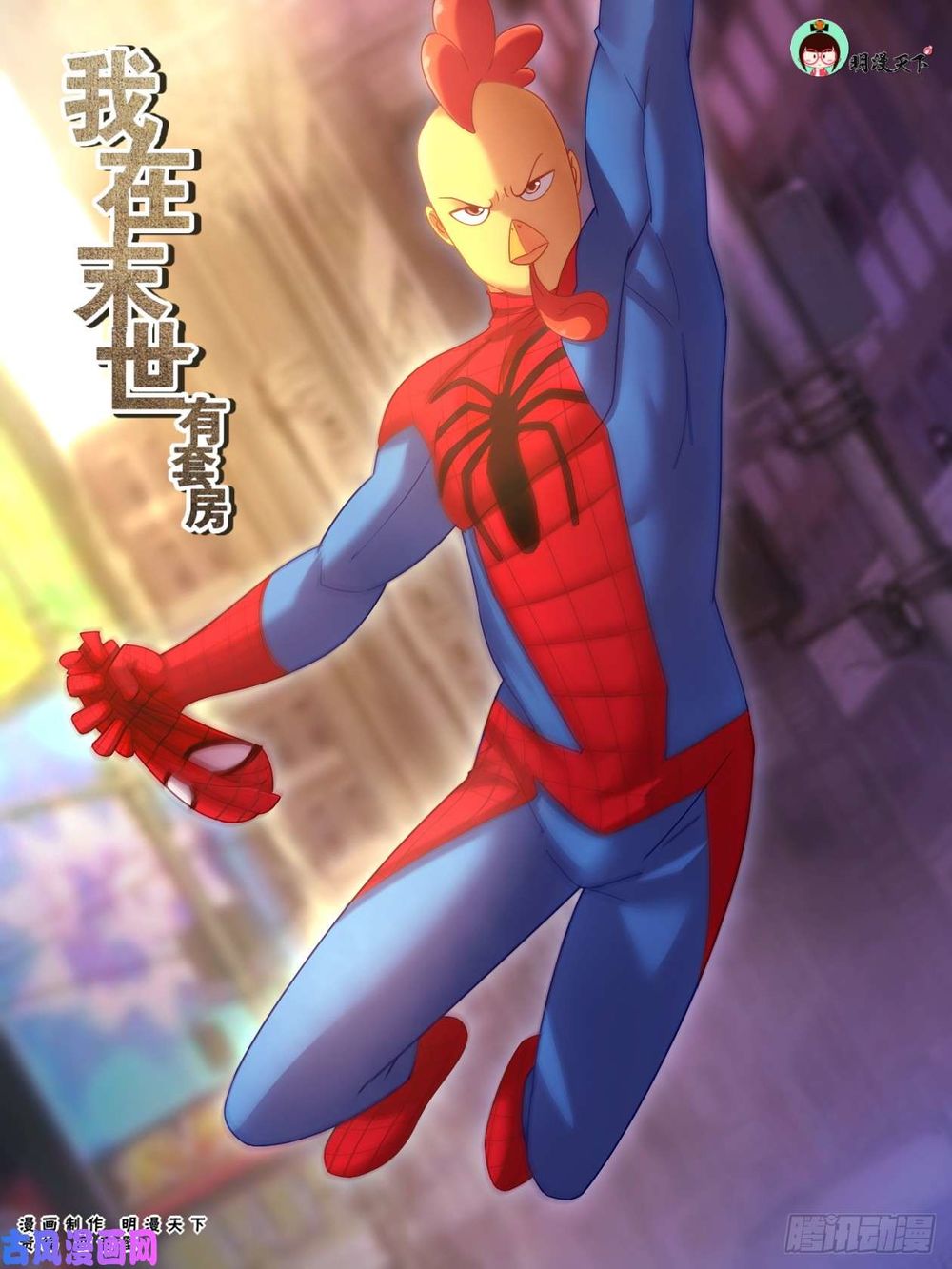 Ta Có Phòng Riêng Thời Tận Thế Chap 106 - Next Chap 107