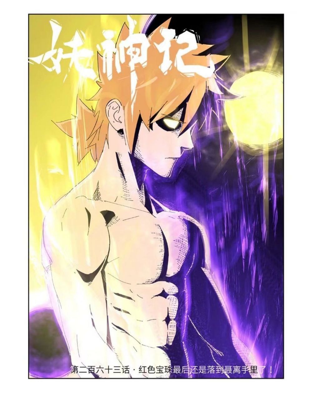 Yêu Thần Ký Chap 263 - Next Chap 264