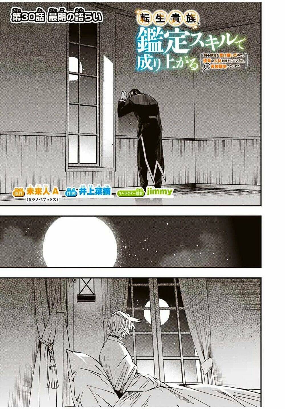 Tái Sinh Thành Quý Tộc Với Kĩ Năng 'Appraisal' Chap 30 - Next Chap 31