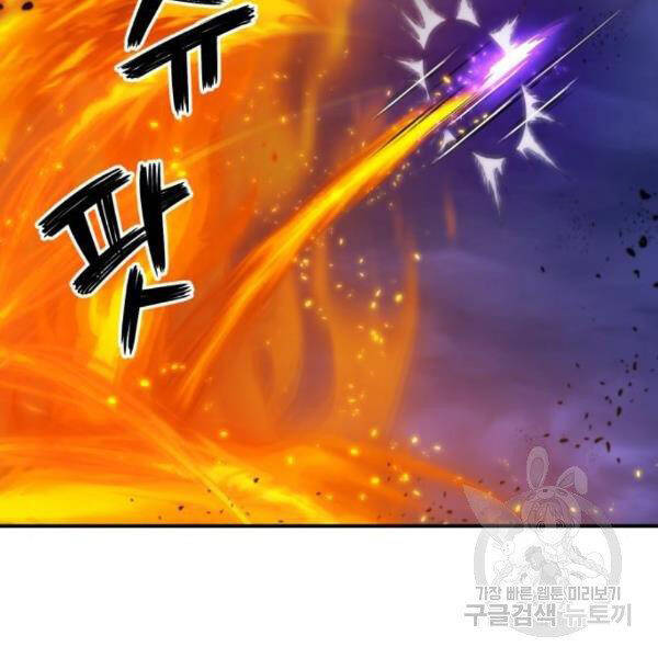 Trở Lại Thành Người Chơi Chap 71 - Next Chap 72