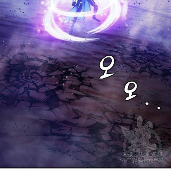 Trở Lại Thành Người Chơi Chap 71 - Next Chap 72