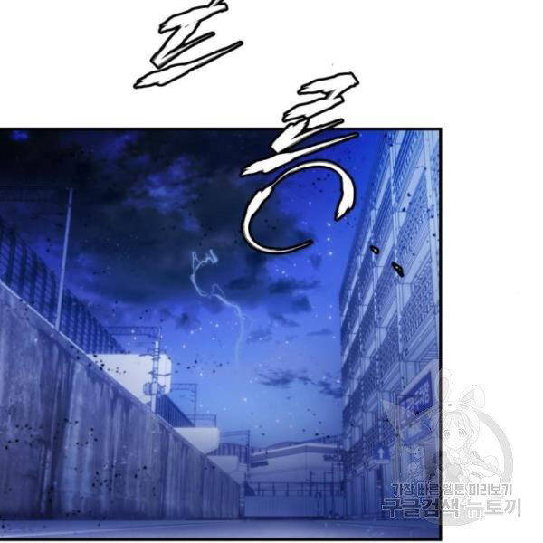 Trở Lại Thành Người Chơi Chap 71 - Next Chap 72