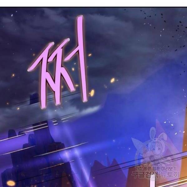 Trở Lại Thành Người Chơi Chap 73 - Next Chap 74