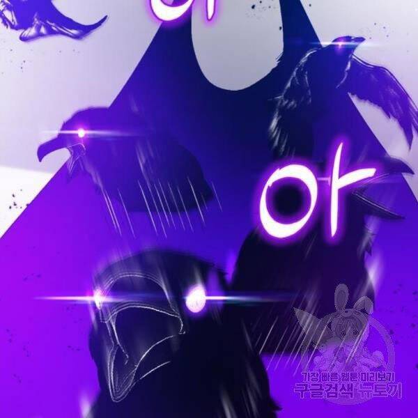 Trở Lại Thành Người Chơi Chap 74 - Next Chap 75