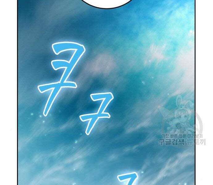 Trở Lại Thành Người Chơi Chap 80 - Next Chap 81